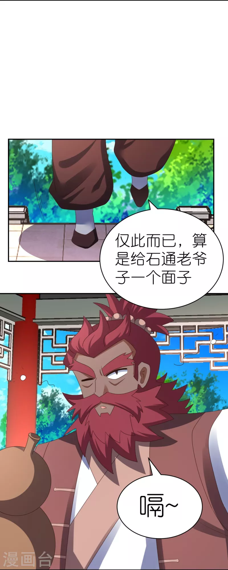 第330话 缓兵之计？17