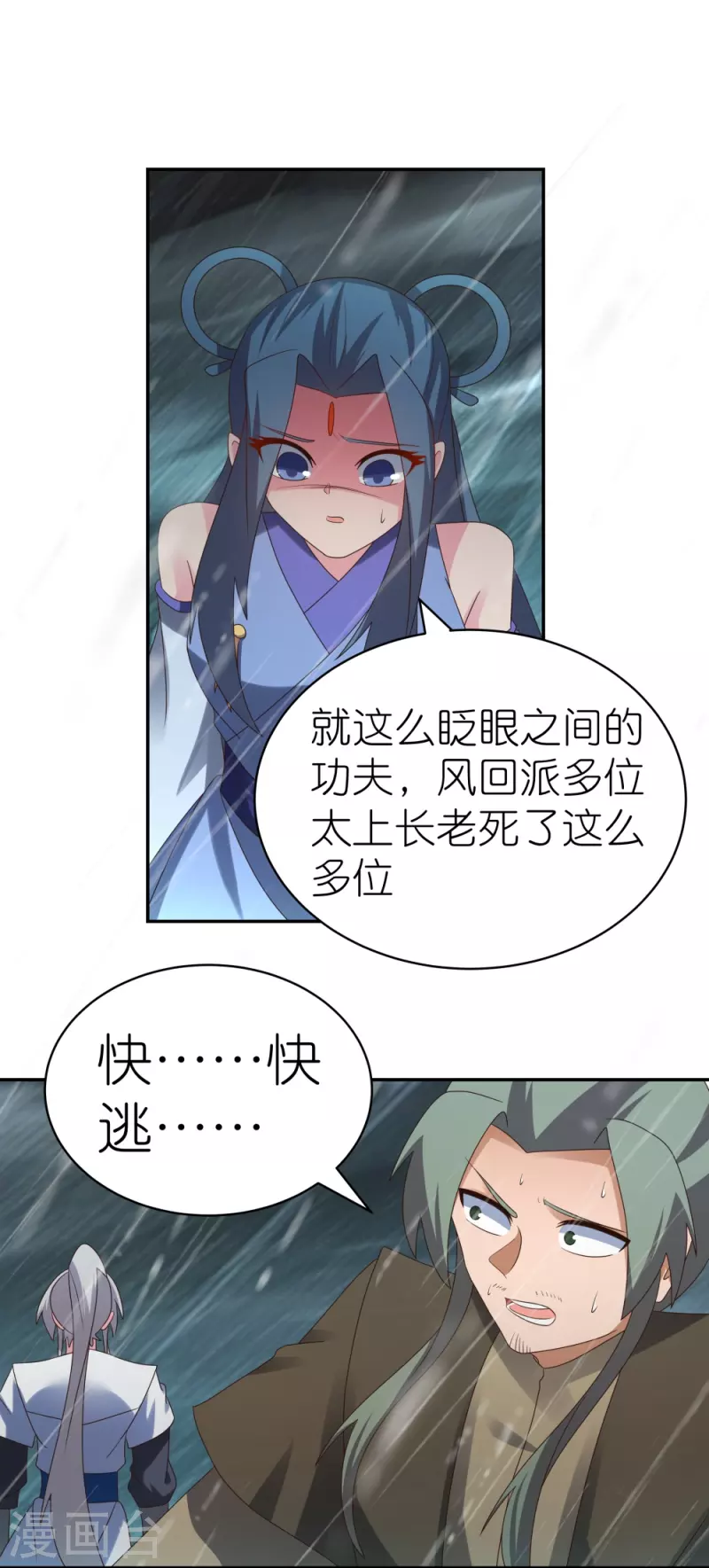 第338话 腥风血雨10
