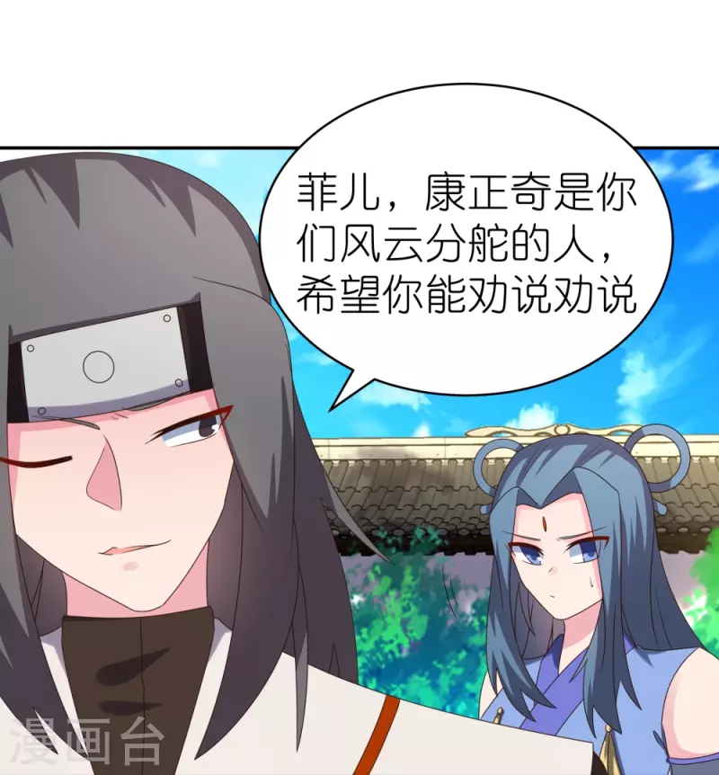 第315话 较劲3