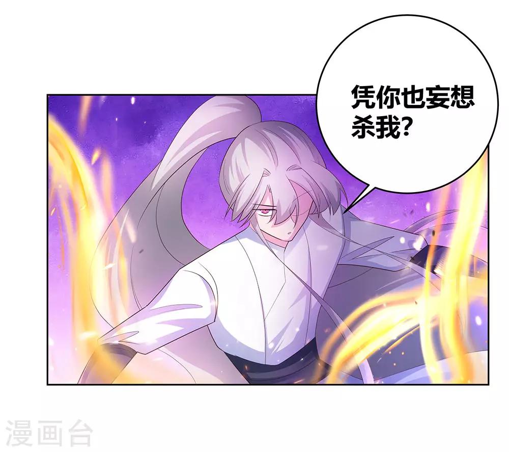 第114话 杀你又如何3