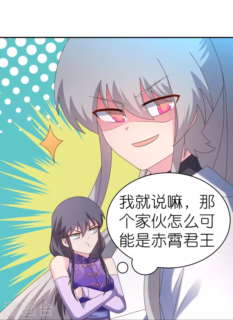 第356话 江湖骗子？21