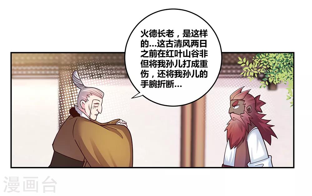 第28话 算账19