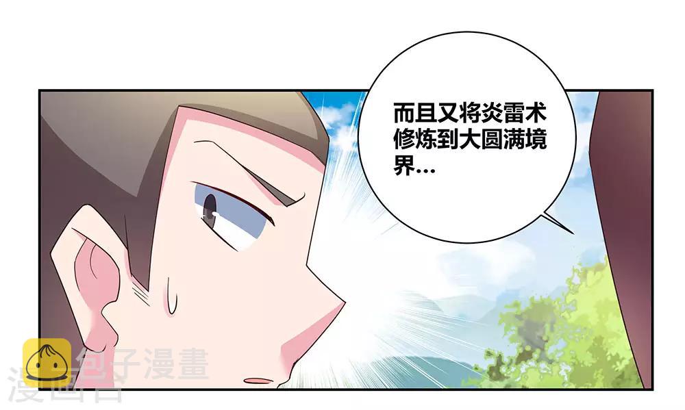 第57话 李铮21