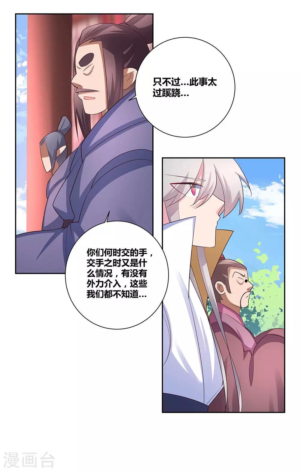 第63话 古清风VS李铮2