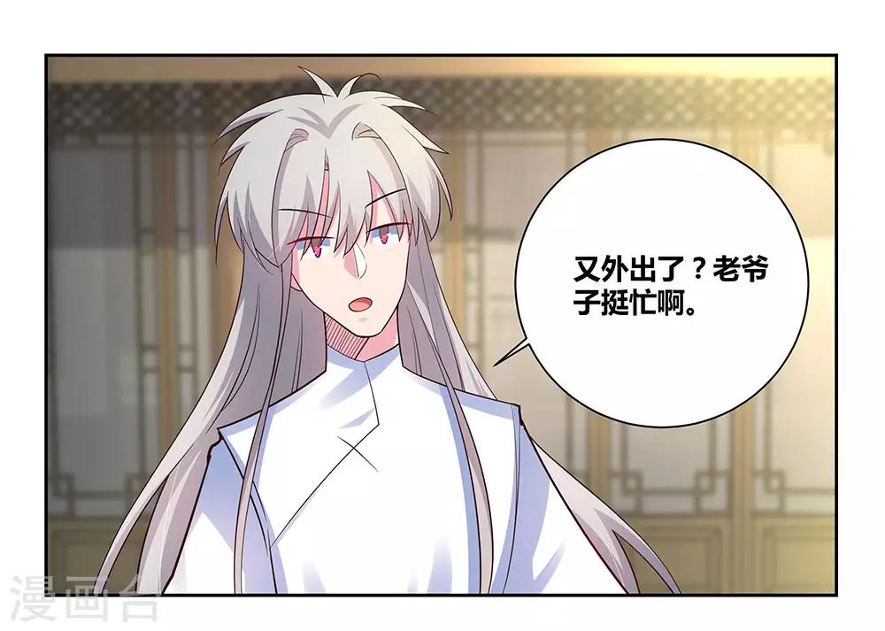 第72话 登门拜访11