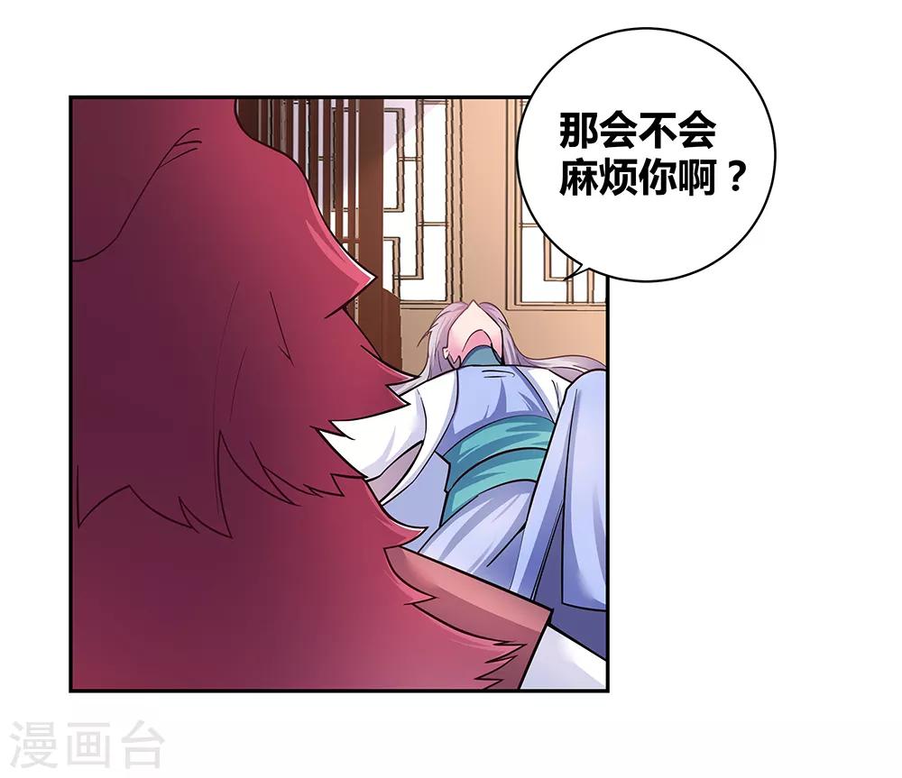 第11话 飞雪真人12
