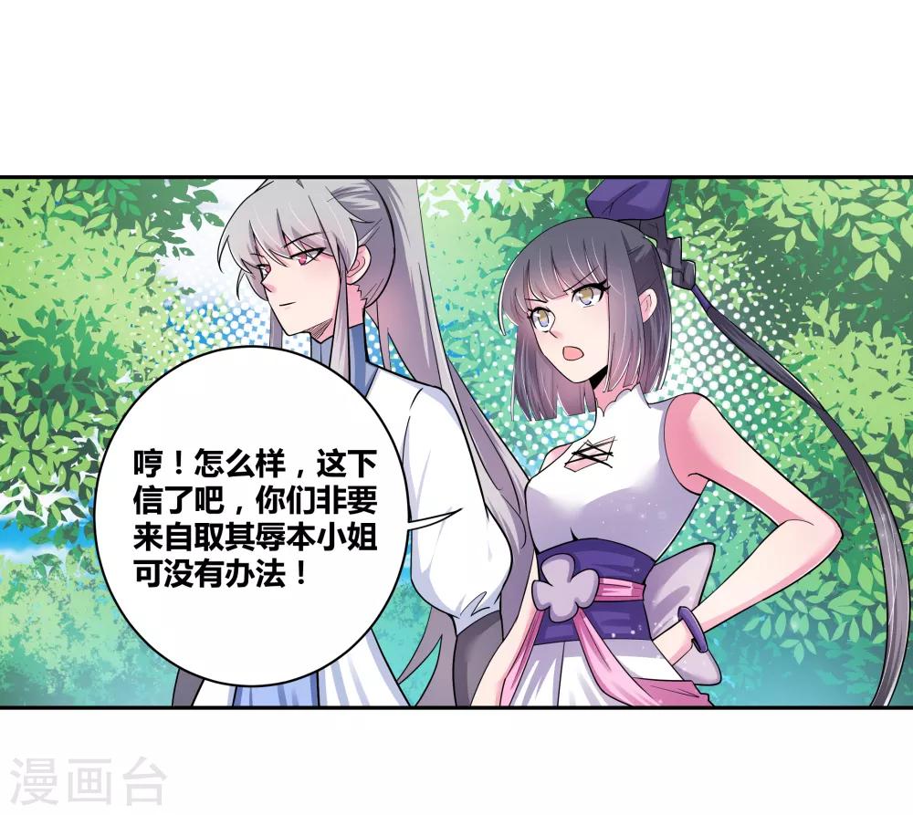 第5话 乐艺大会10