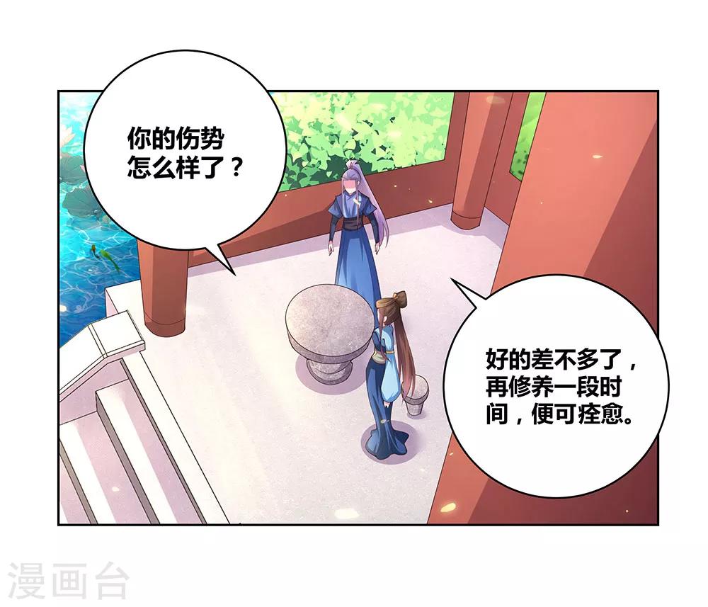 第52话 吃货小乌龟37