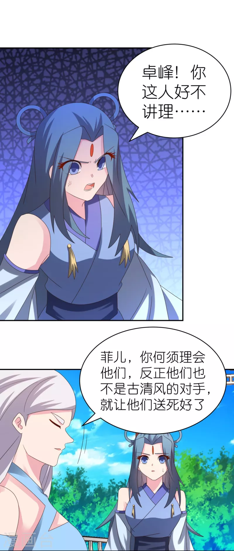 第321话 诡异真身21