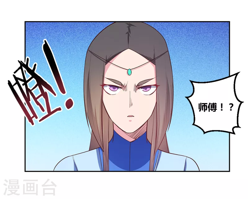 第31话 修炼22