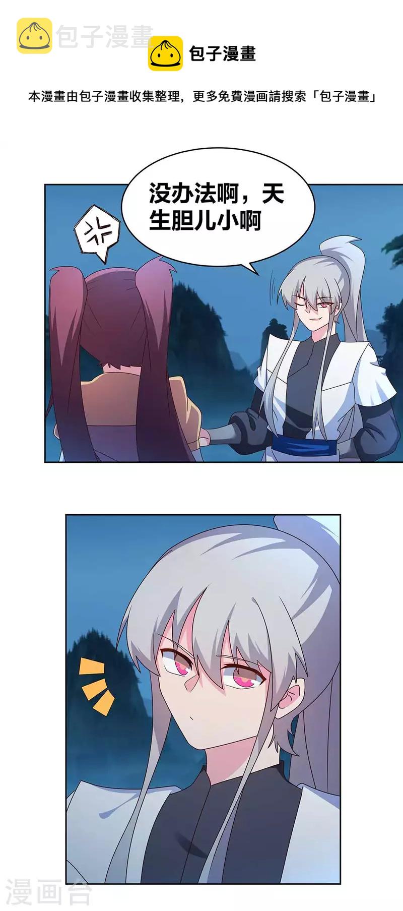 第264话 诡异的男人6