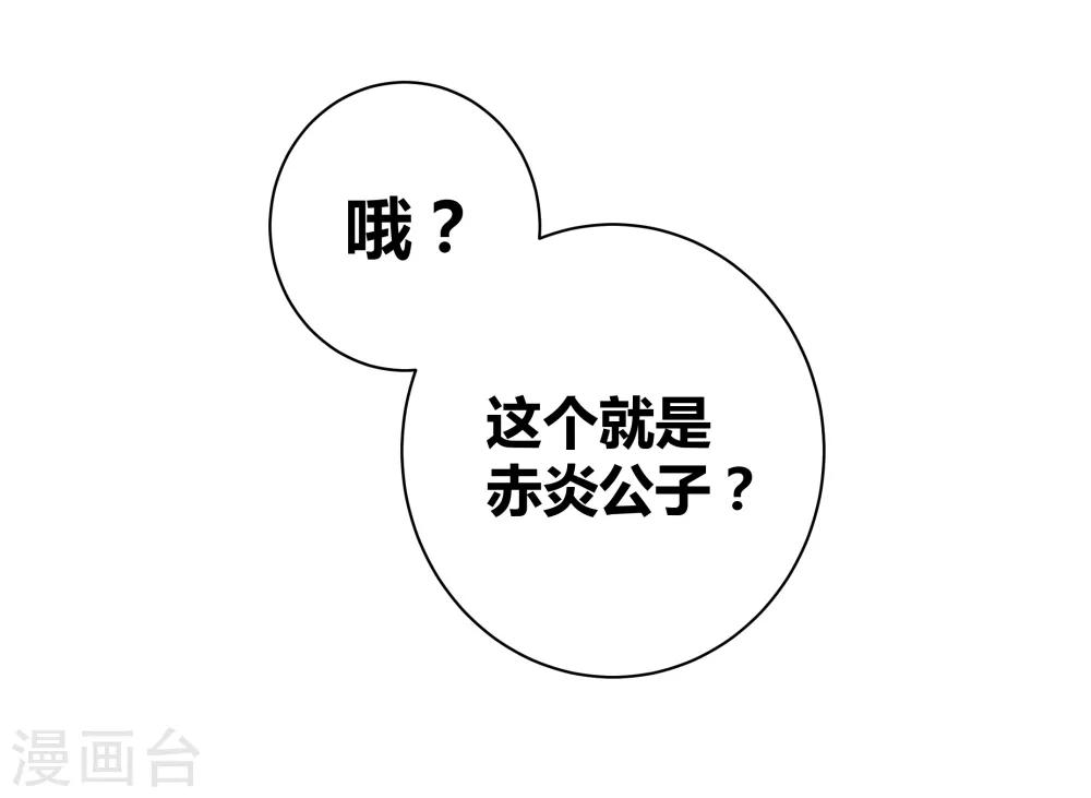 第4话 路途偶遇5