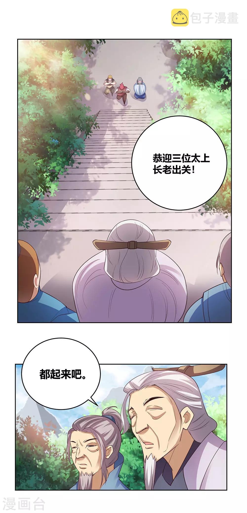 第101话 商议6