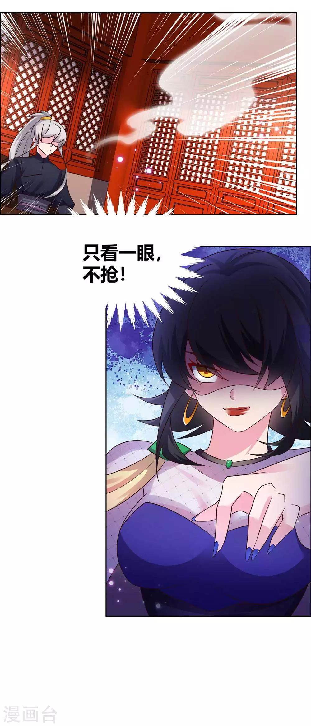 第163话 只看不抢14