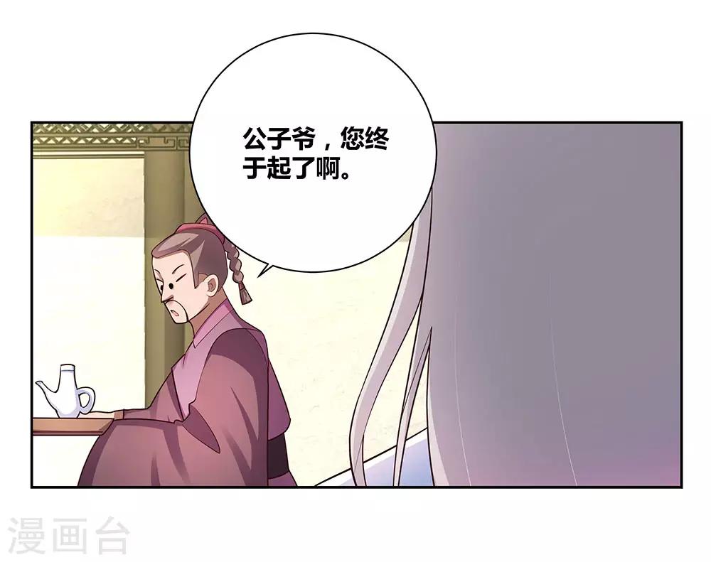 第72话 登门拜访9