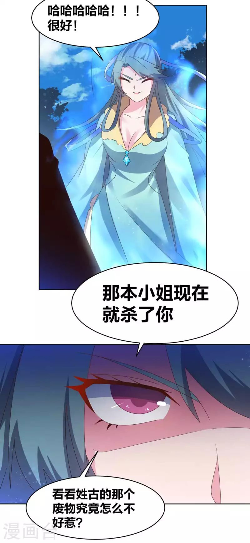 第229话 不好惹？12