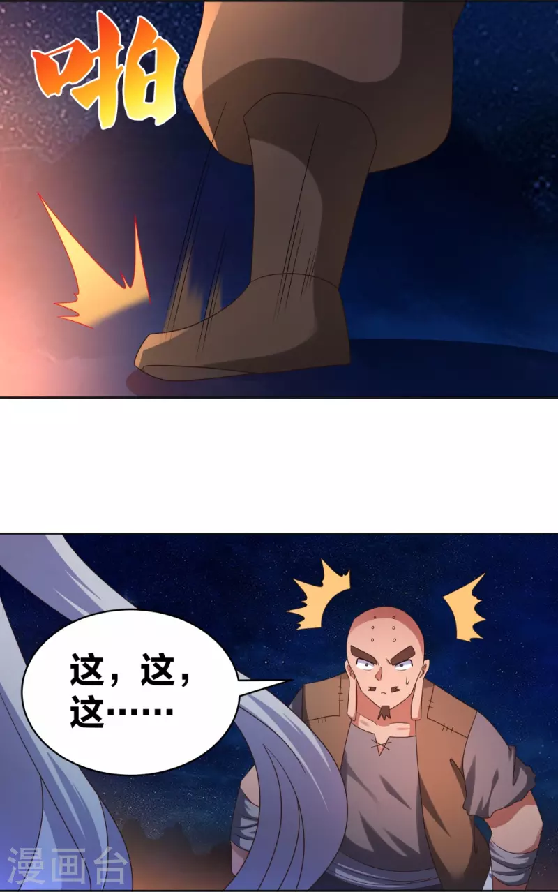 第297话 不好惹的主11
