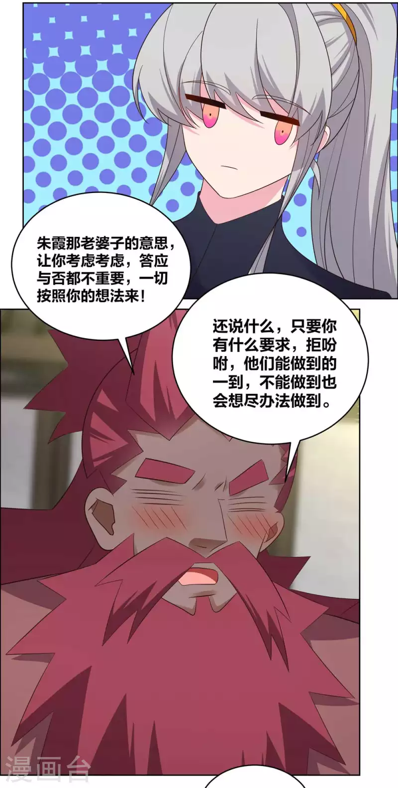 第205话 传承大典11