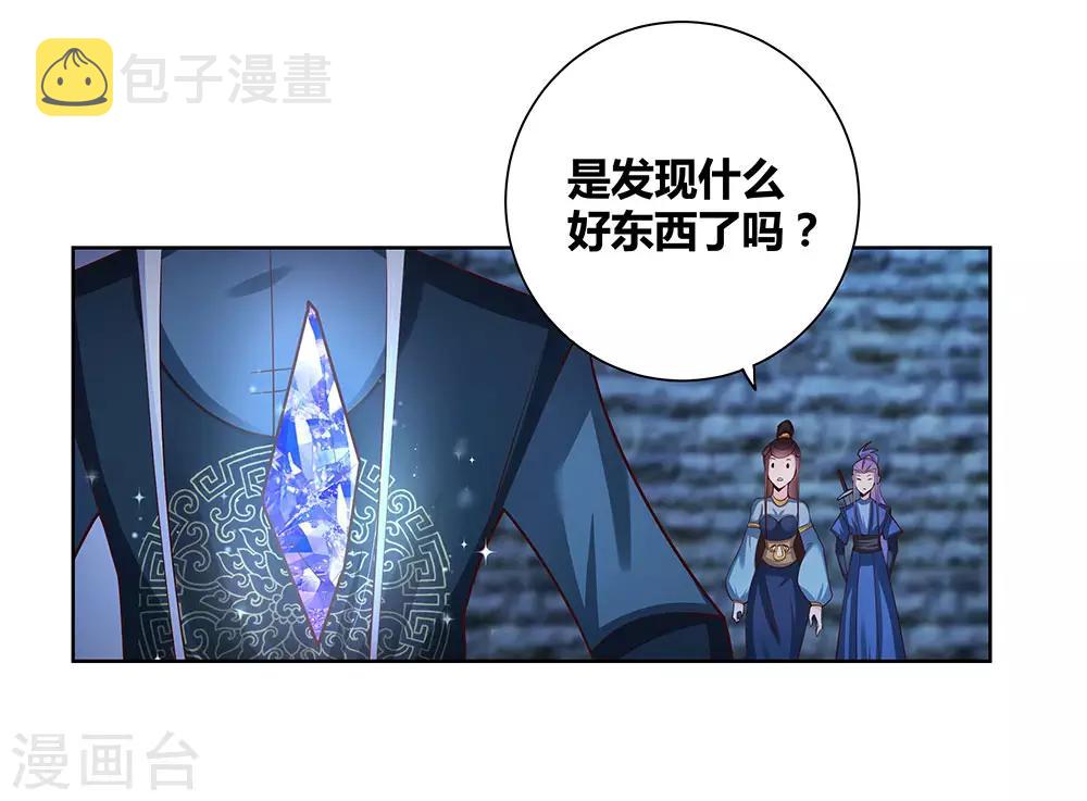 第46话 争夺8