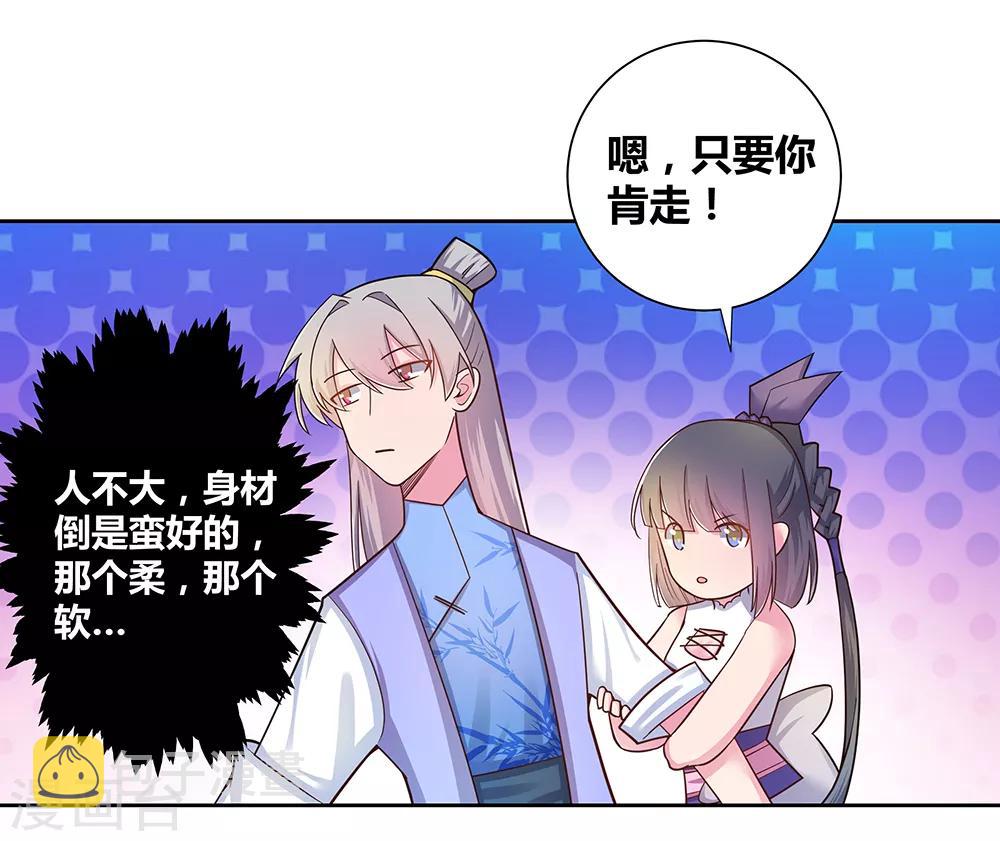 第13话 师姐谭斯如30