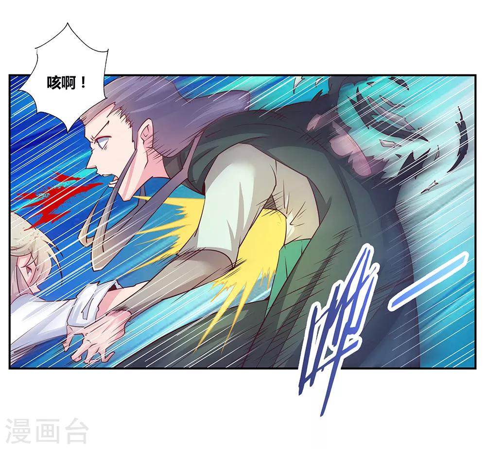 第23话 动手的後果14