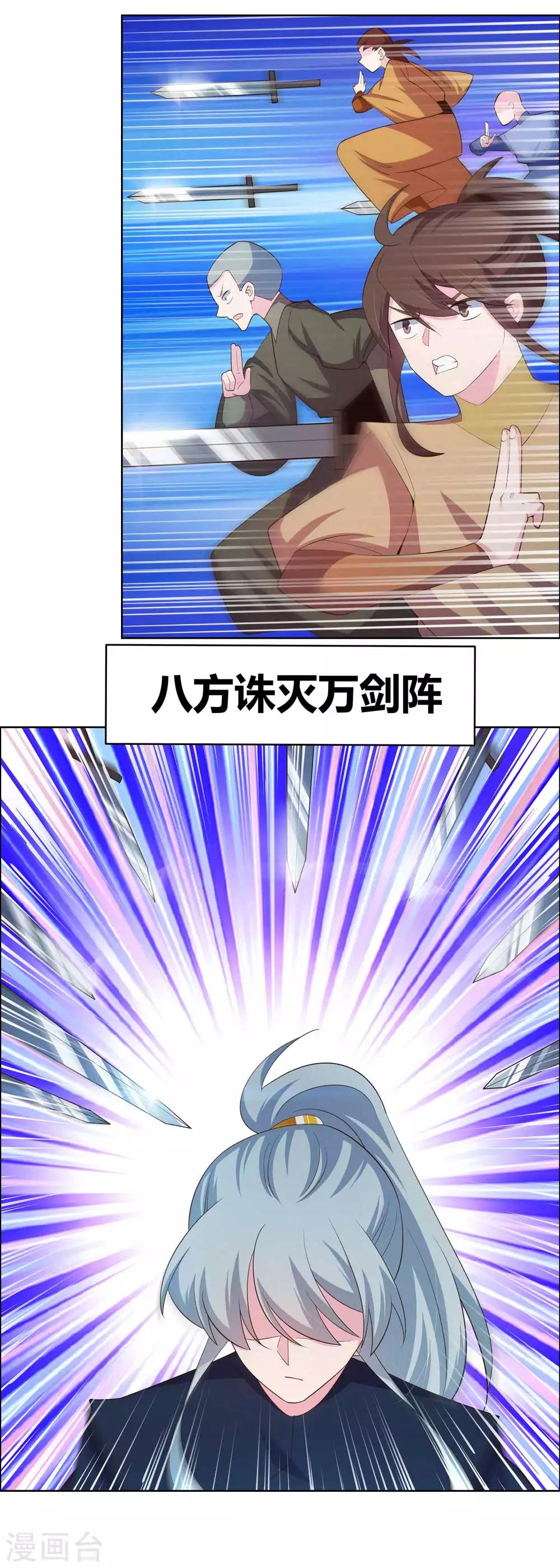 第139话 不知死活！14