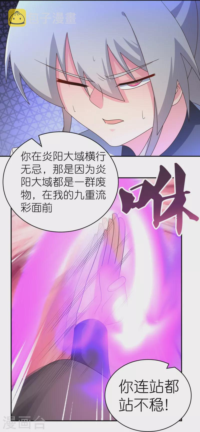 第308话 下手别太狠19