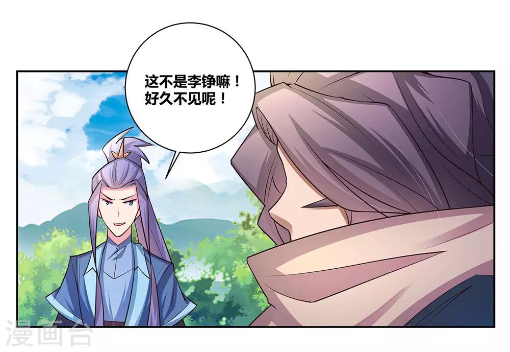 第57话 李铮31