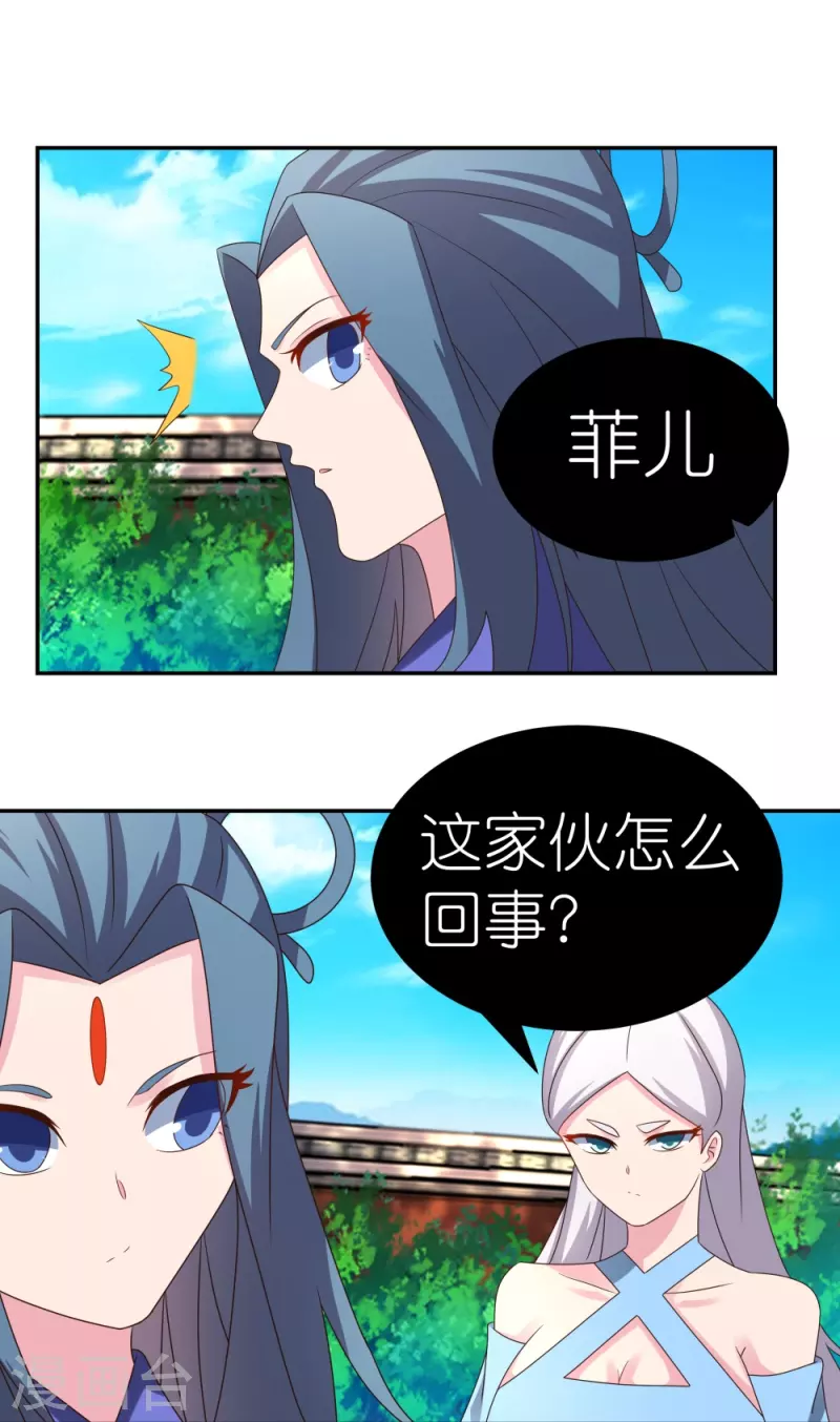 第310话 庄园调养5