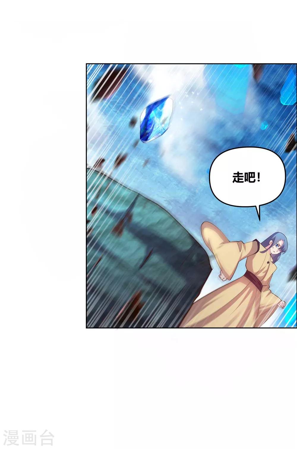 第142话 大衍凝血印3
