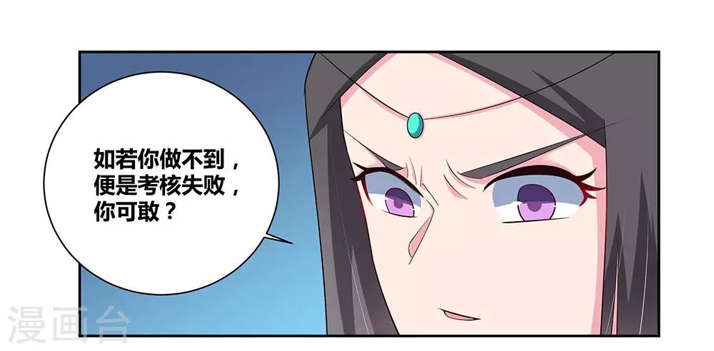 第86话 加大难度4