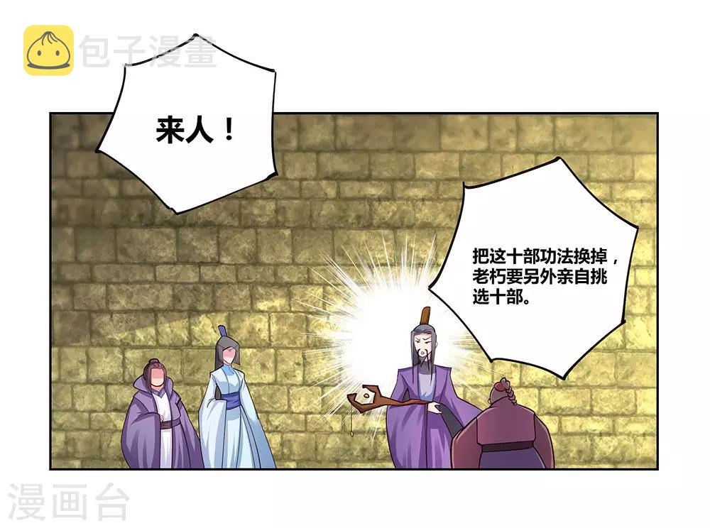 第87话 签字画押13