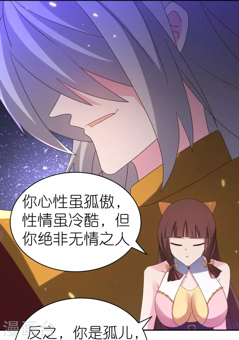 第353话 苏嫿讲道6