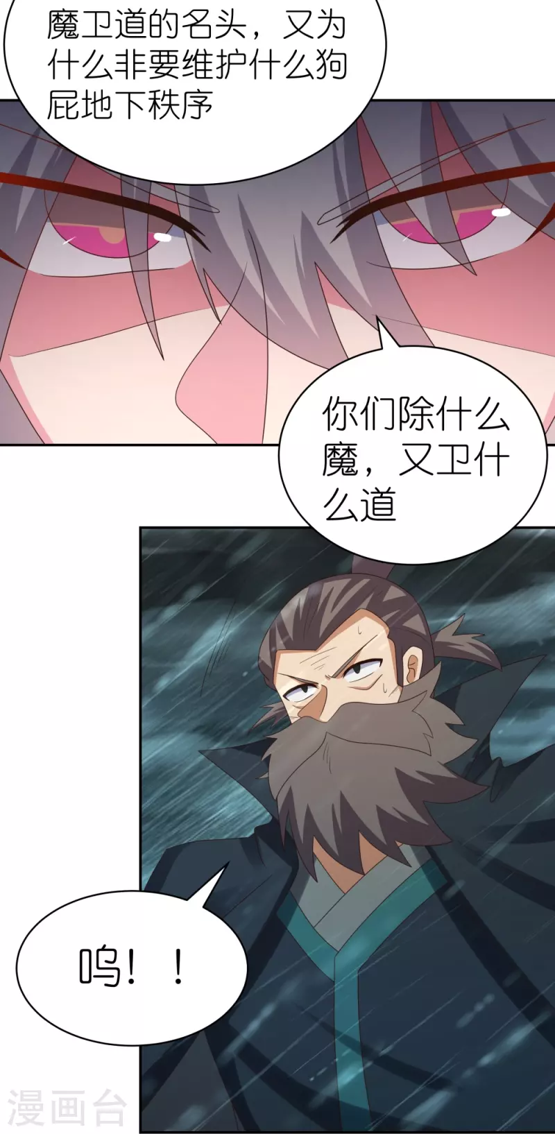 第343话 但求此生快活7