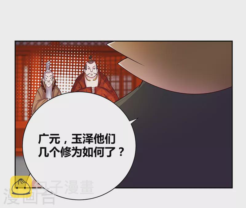 第31话 修炼2