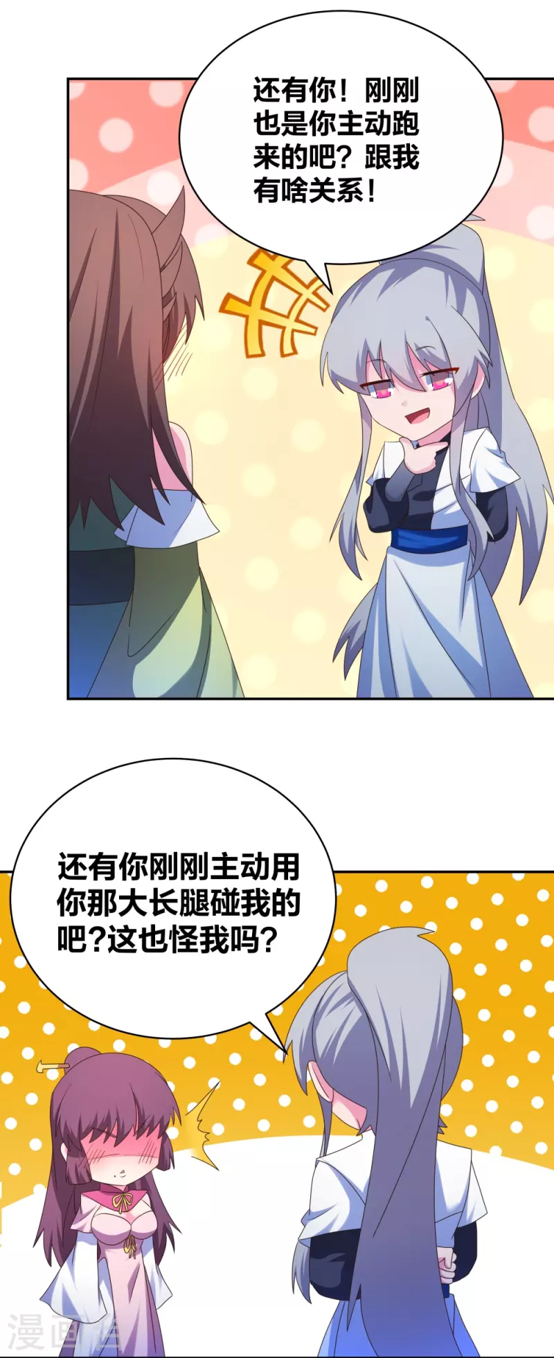 第293话 我啥也没干3