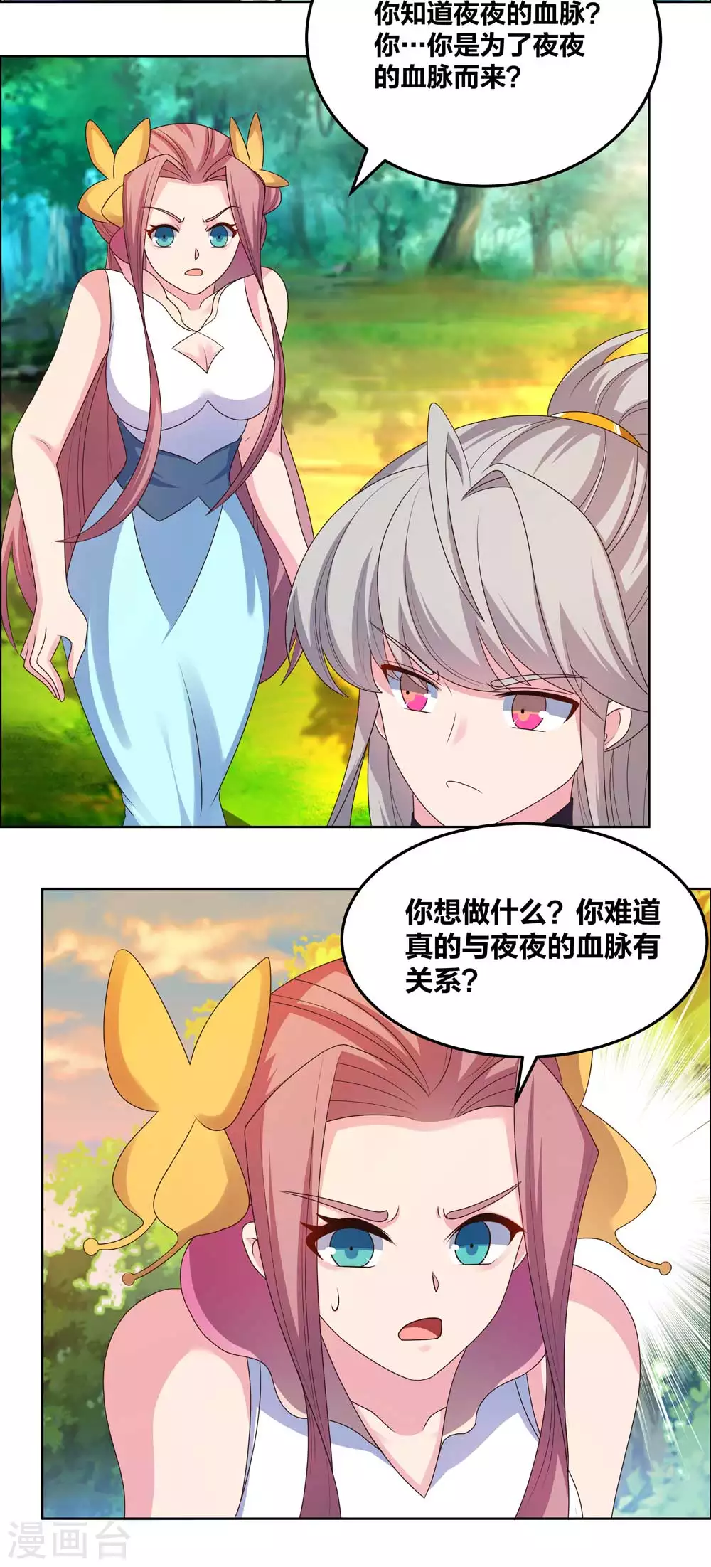 第191话 血脉觉醒10