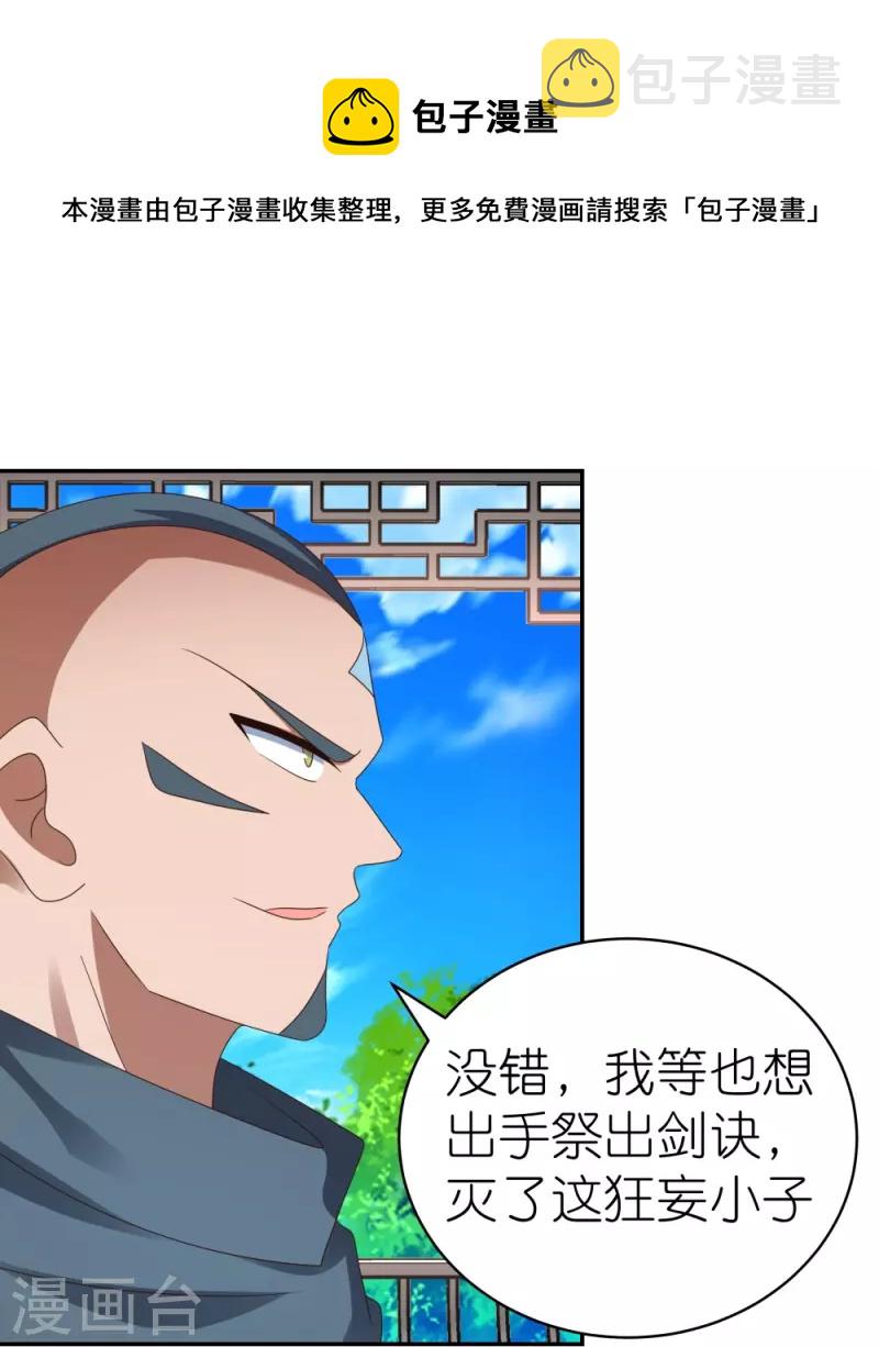 第323话 狂妄小儿30
