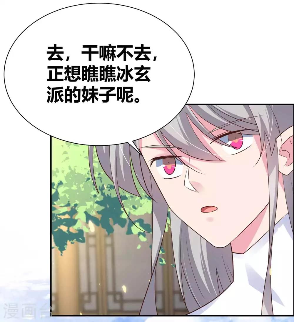 第124话 冰玄派20