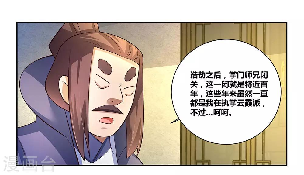 第67话 仁德的协助13