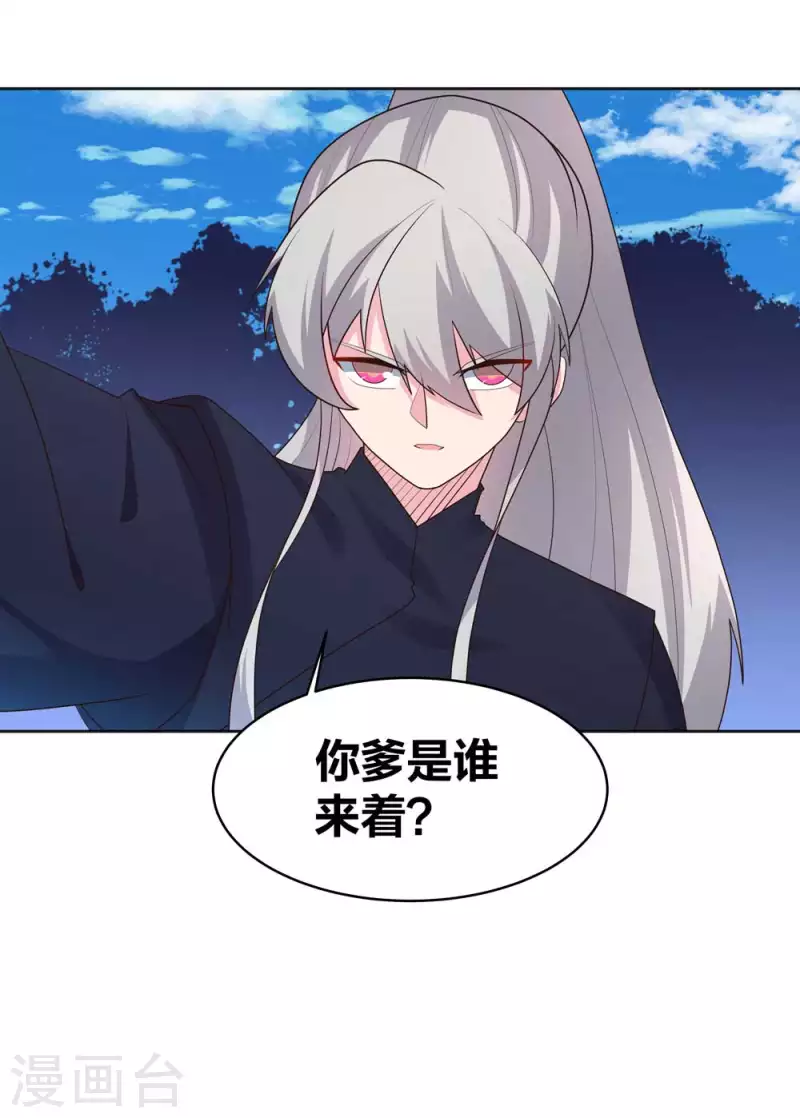 第222话 你爹是谁？18