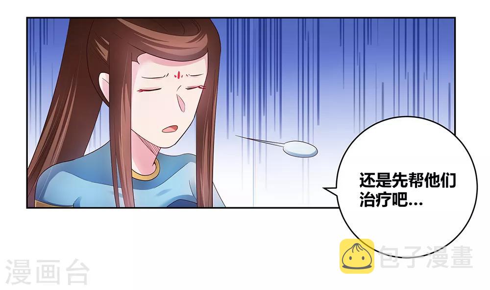 第49话 被封印的怪物12