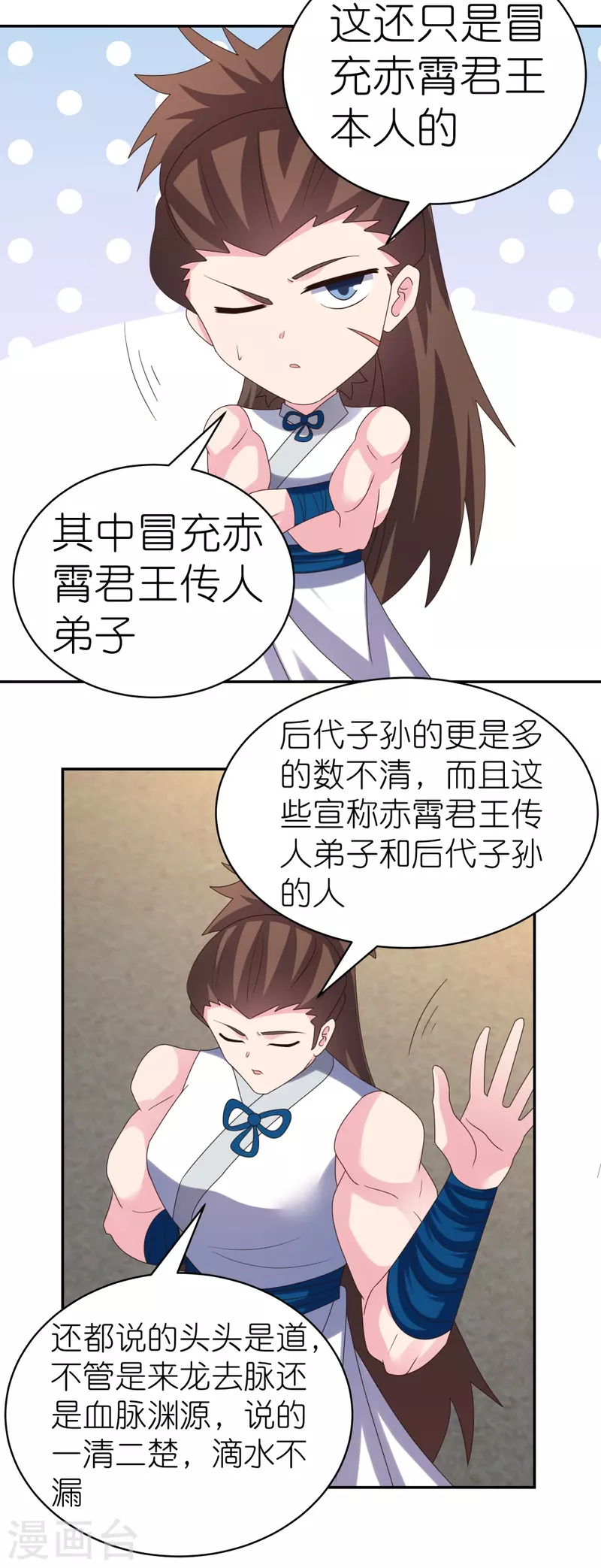 第356话 江湖骗子？30