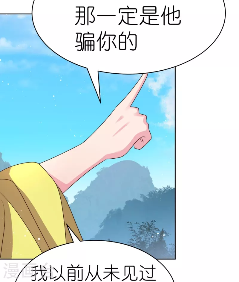 第405话 欺骗小姑娘22