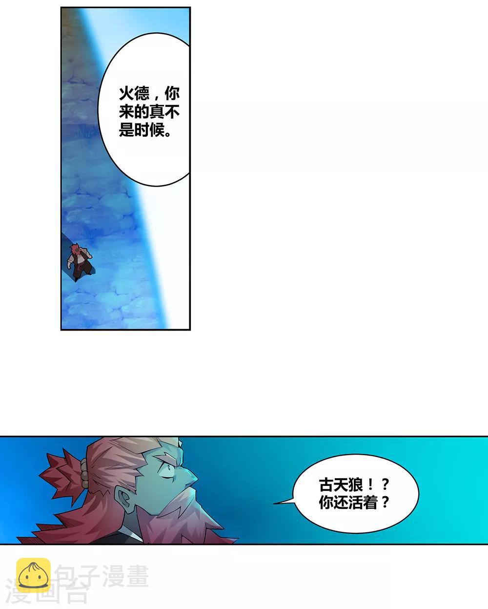 第1话 湮灭35