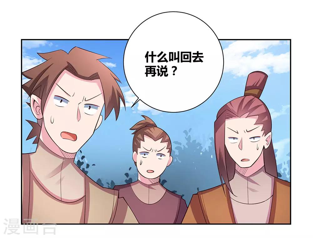 第65话 救场18