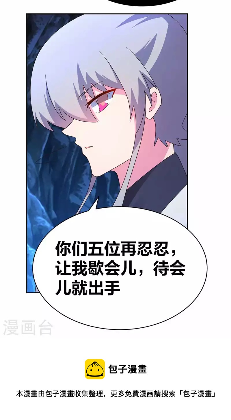 第289话 先歇会儿21