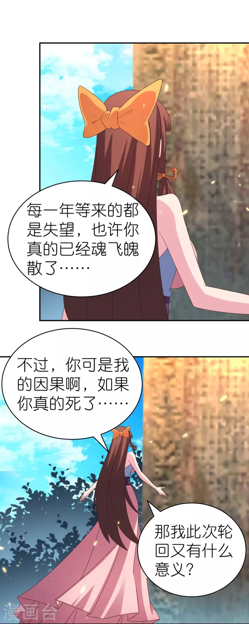 第353话 苏嫿讲道3