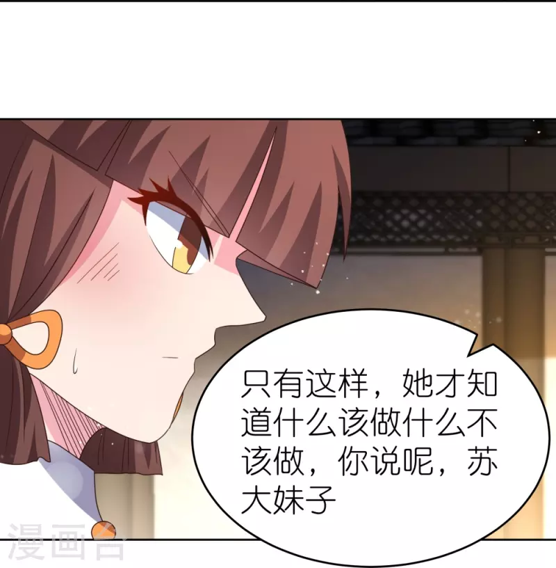 第374话 回春指16