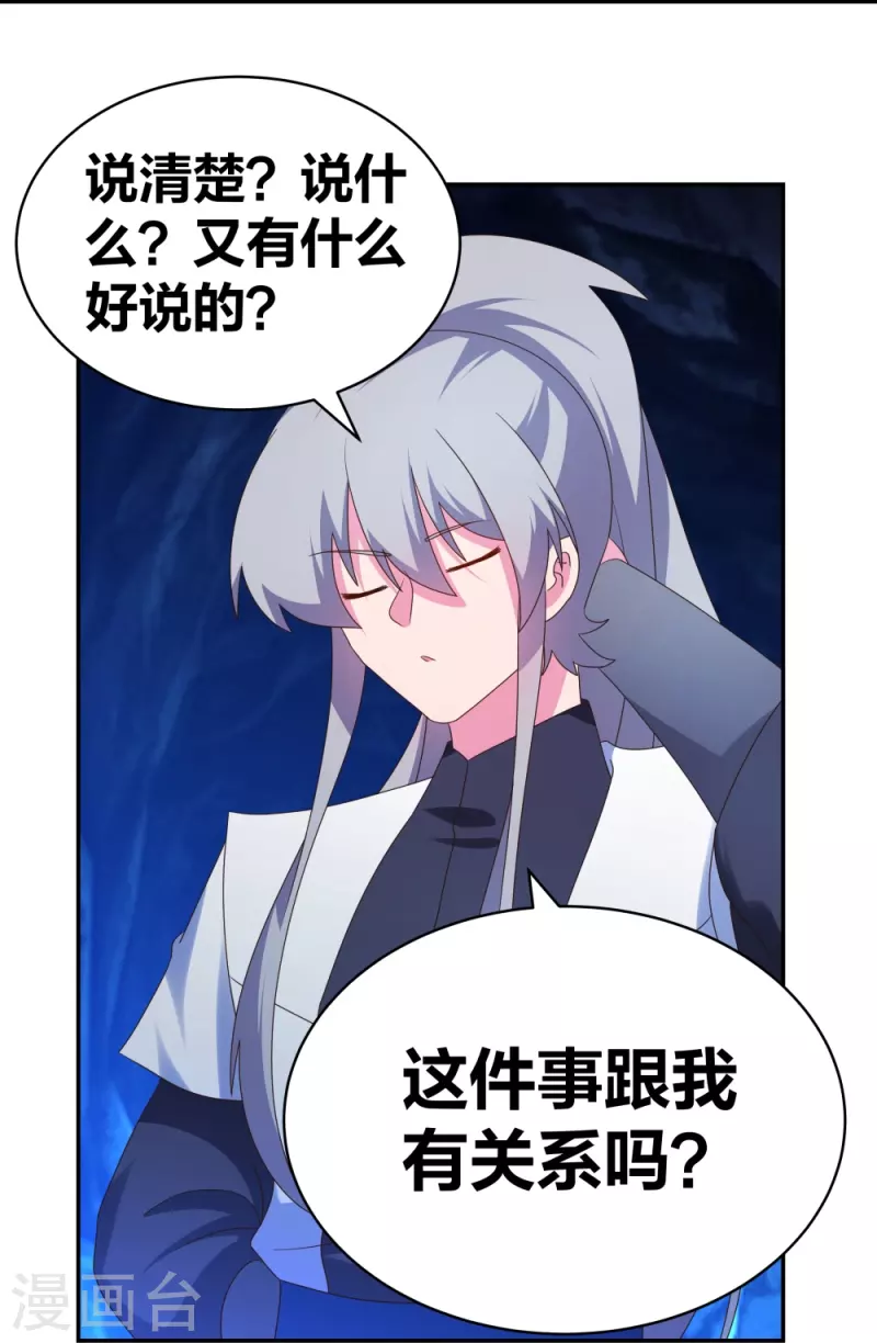 第292话 不认人23